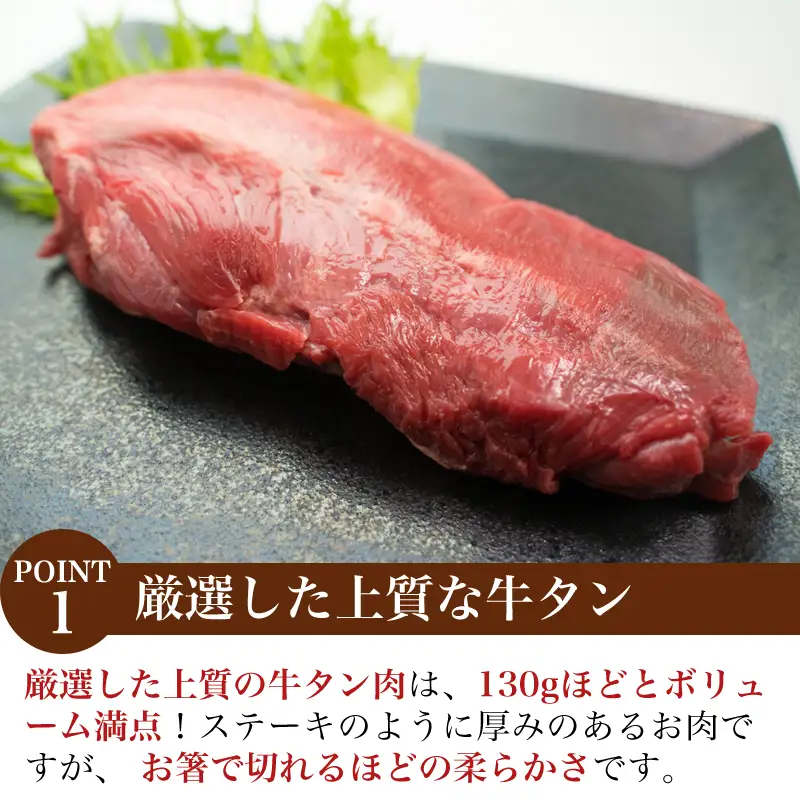 牛タンシチュー250g×2パック(合計500g)