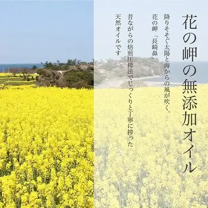 【無添加】 菜の花油・ひまわり油・スーパーオイル(138g×各2本) 菜種