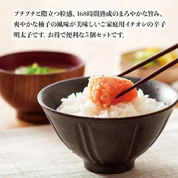 やまや うちの明太子切子込み 150ｇ× 5 2K2