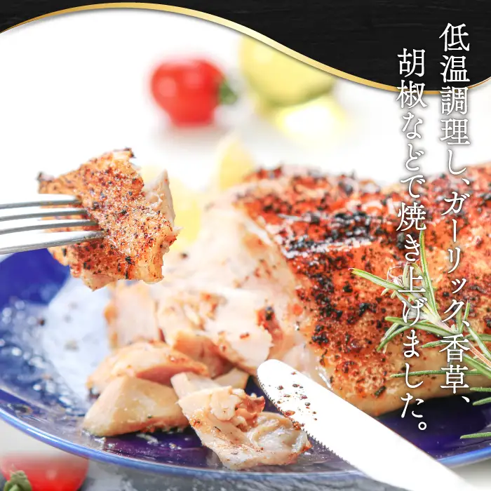熟成・香草焼き（半羽×１本）【鶏肉 地鶏 香草焼き 半羽 1本 鶏 赤鶏 赤どり 熟成 無農薬 安心 安全 長期飼育 唐揚げ 焼き鳥 すき焼き 真空パック 真空 冷凍 国産 島根県 大田市】