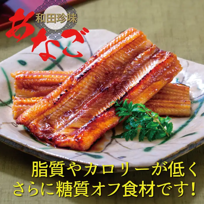 贈答にも最適！あなごづくしセット（箱入り）【穴子 冷凍 焼きあなご 1尾 120g 干物 2袋 あなごめし 150g 2袋 あなご アナゴ 一夜干し 一夜干 ふっくら 肉厚 新鮮 大きい 父の日 母の日】