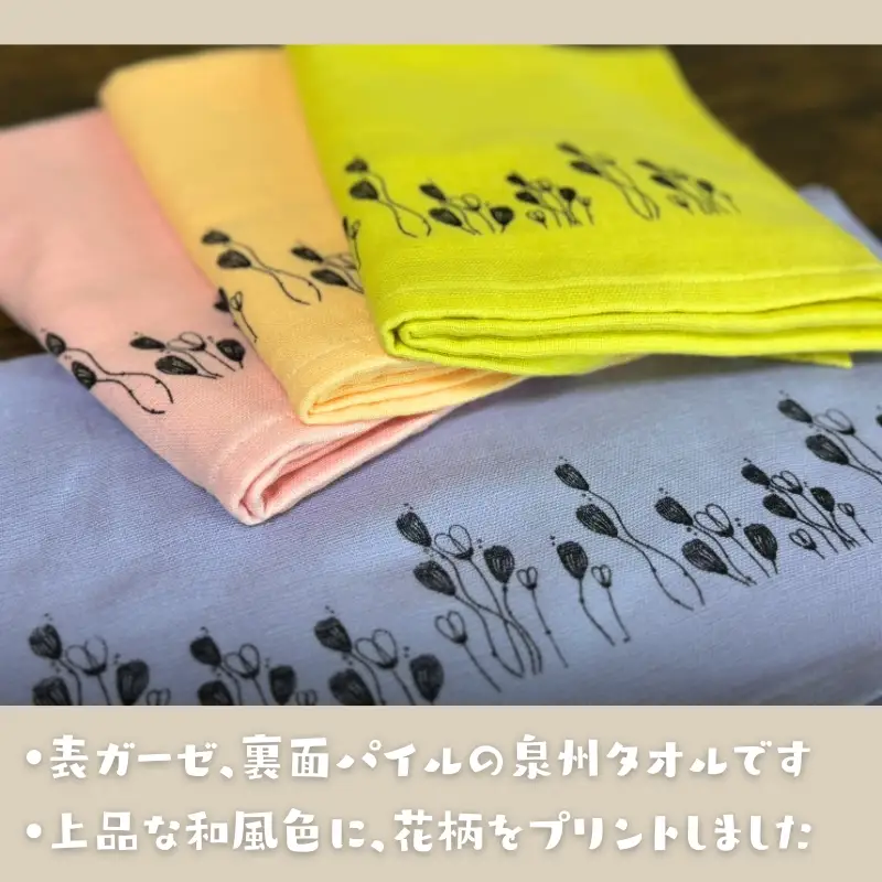 ベルフラワー・ガーゼタオル