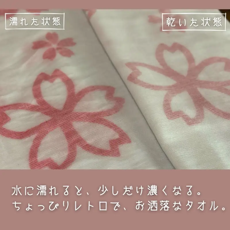 紗織捺染ガーゼタオル