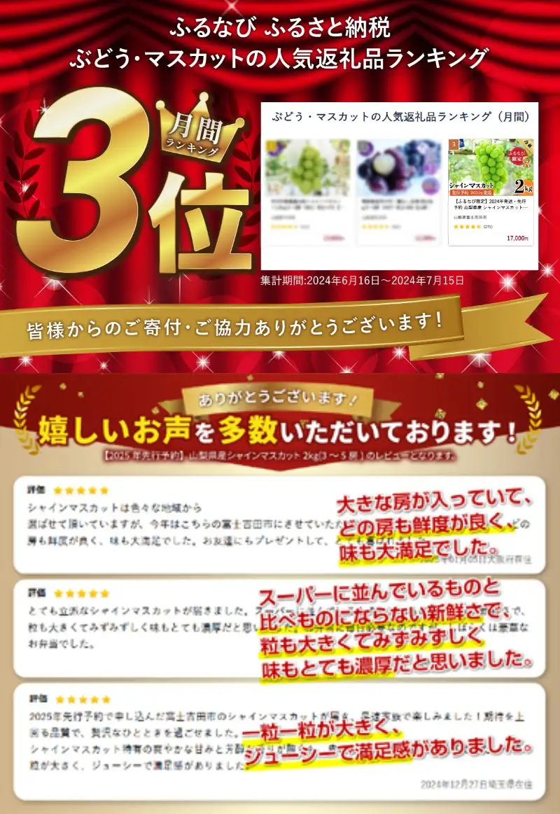 【2027年発送 先行予約】 山梨県産 シャインマスカット 2kg(3～5房) フルーツ シャインマスカット