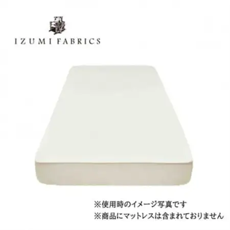 【セミダブル】25cm巾プレミアムボックスシーツ(マットレスカバー)色:パールホワイト　抗菌防臭加工【1210781】