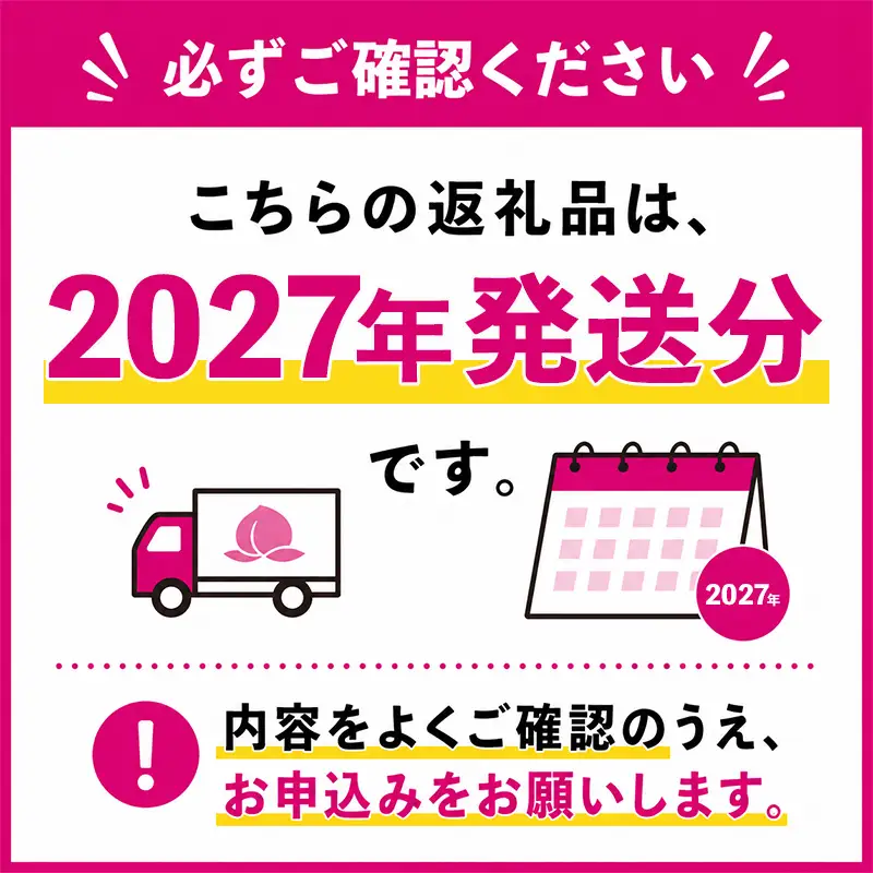 【2027年発送】桃 あかつき 約5kg F20C-125