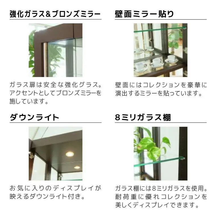 【開梱・設置】デコレート　キュリオケース59cm　ウェンジ　AL183