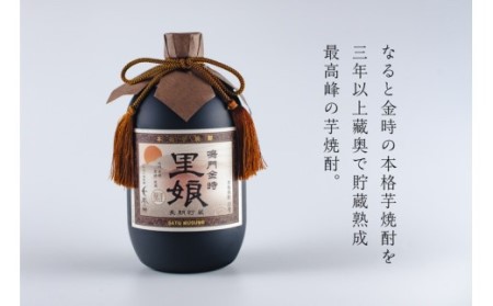 長期貯蔵里娘