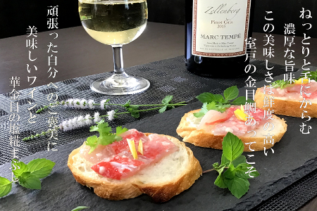 豪華　華金目の塩糀まぶし【６０ｇ】