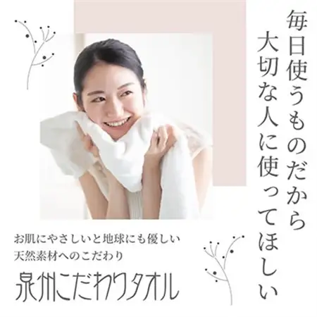 フェイスタオル10枚(高吸水本晒し　泉州こだわりタオル　色:ホワイト)(細番手・薄手)【1210685】