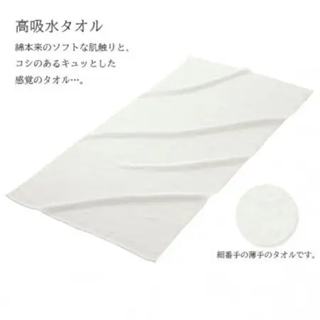 バスタオル4枚(高吸水本晒し　泉州こだわりタオル　色:ホワイト)(細番手・薄手)【1210726】