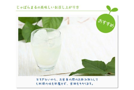 じゃばらまる　190g×1ケース(30本)