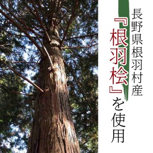 8月～9月発送★メンテナンス込み★発送樹齢100年の根羽桧 "一生ものの″ まな板 　一枚板
