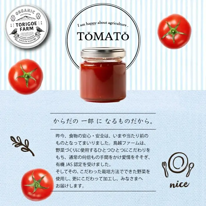 有機完熟トマトのギフトセット（ケチャップ２８０ｇ×３本） C3