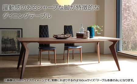 【開梱・設置】ヴォルド　テーブル160cm　ブラウン　AL164