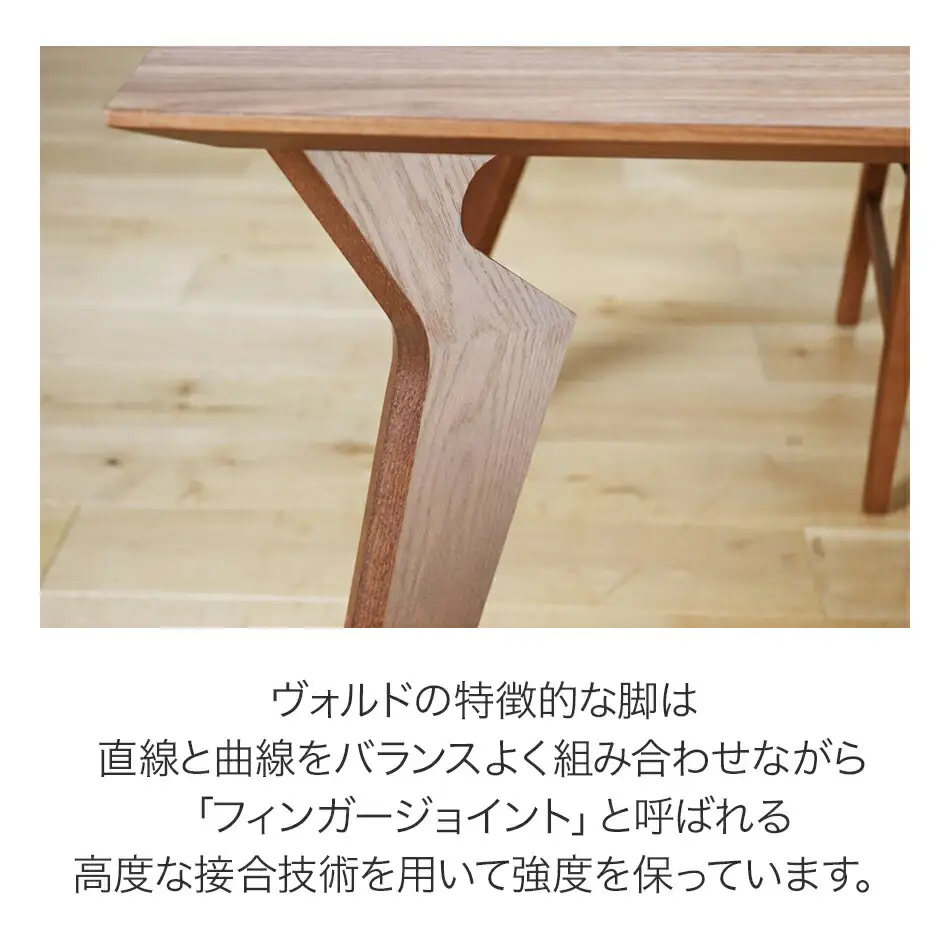 【開梱・設置】ヴォルド　テーブル160cm　ナチュラル　AL099