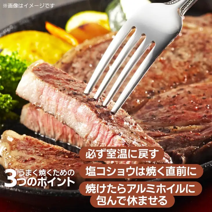 【淡路牛】ロースステーキ　200ｇ×3枚