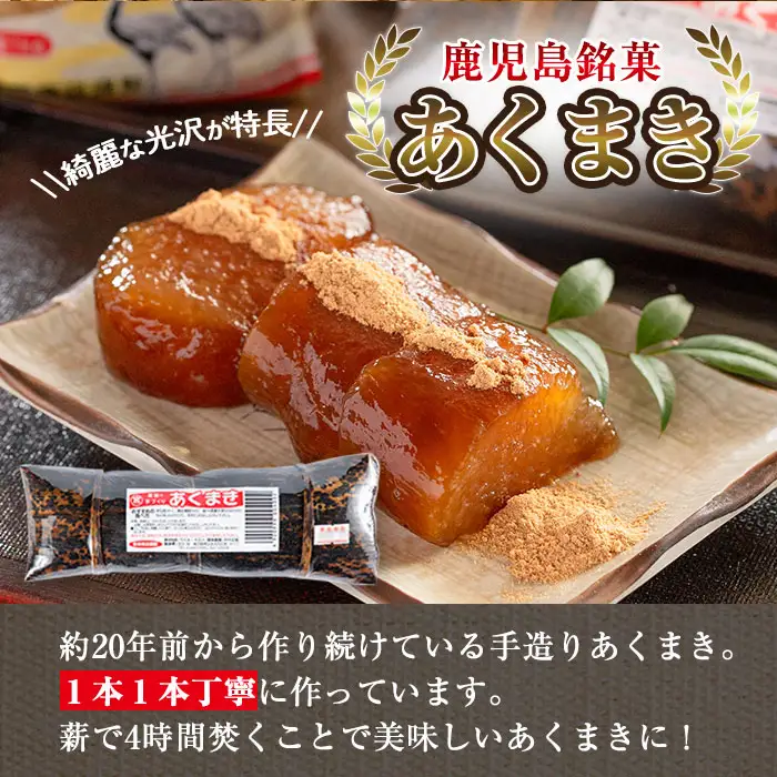 i029 《期間・数量限定》あくまきと岩塩みそセット！手造りの麦みそ(1kg)・あわせ味噌(500g) こだわりのあく巻(5本) 味噌 みそ 合わせ味噌 味噌汁 調味料 あくまき きな粉 和菓子 お菓子 ギフト 贈り物 期間限定 数量限定 【宮田商店】