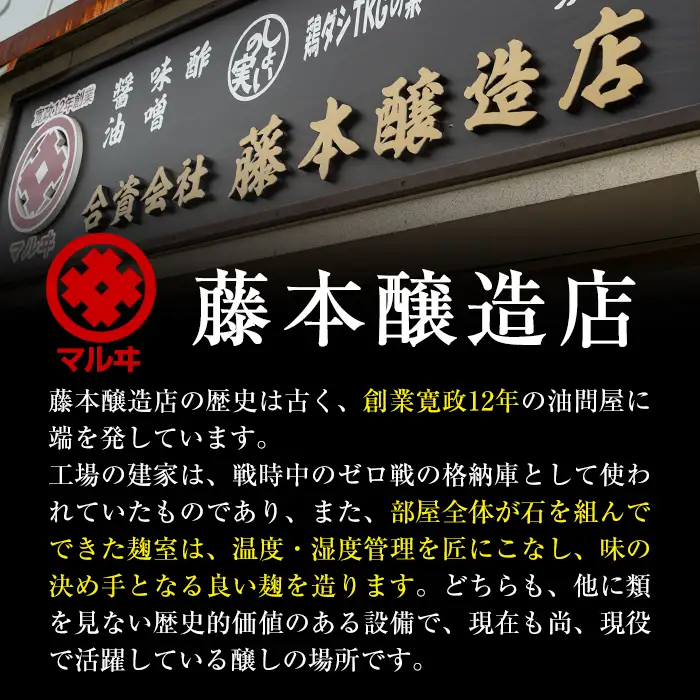 国産厳選 田舎みそ 計3kg 味噌 【藤本醸造店】 i164