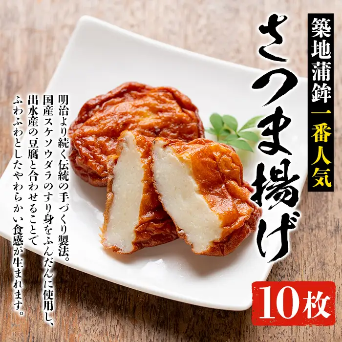 i210 本場鹿児島のさつま揚げ詰合せ(5種・32枚) さつま揚げ 薩摩揚げ 国産 魚 練り物 すり身 スケソウダラ 鱈 詰め合わせ セット 【築地蒲鉾店】