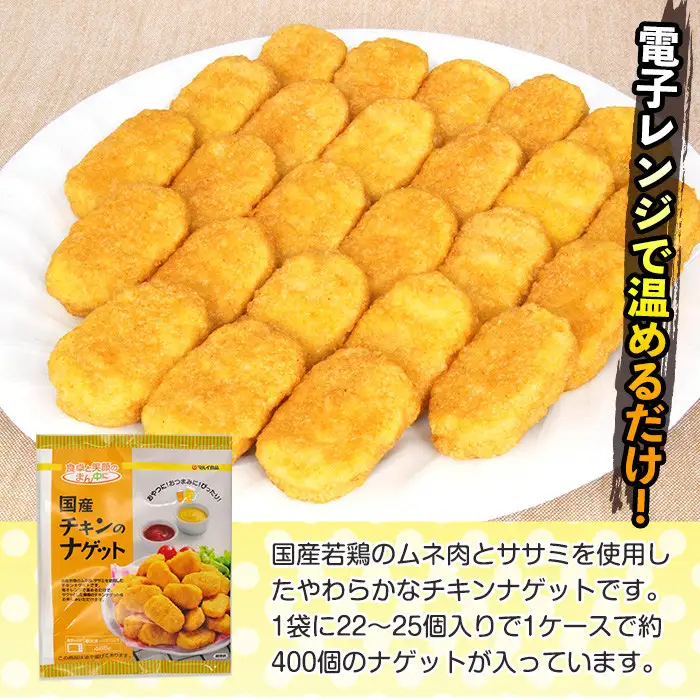 国産 チキンナゲット 465g×16パック 計7.44kg 【マルイ食品】 i297