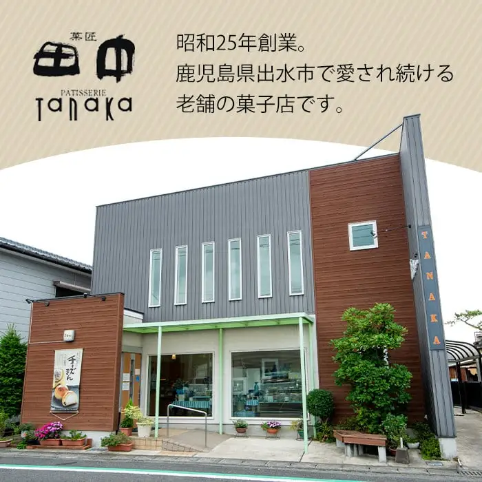 i312 チーズまん(20個セット)チョコチップ入りのビスケット生地でゴロッと大きいチーズクリームを包んだ洋風饅頭！ギフト・贈り物にも  お菓子 菓子 チーズ 洋菓子 和菓子 まんじゅう お菓子 スイーツ 個包装 チョコチップ ビスケット生地 チーズクリーム 洋風饅頭 ギフト 贈り物 おやつ【菓匠田中】
