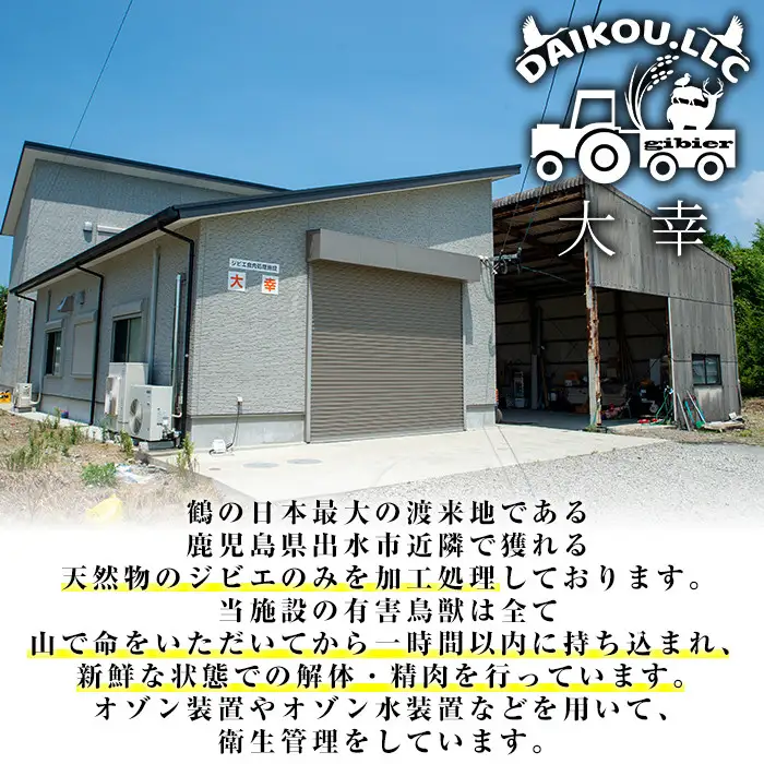 《毎月数量限定》 鹿児島県 出水市産 大幸 鹿肉 モモ ブロック 計1～1.5kg 鹿肉 【大幸】 i333
