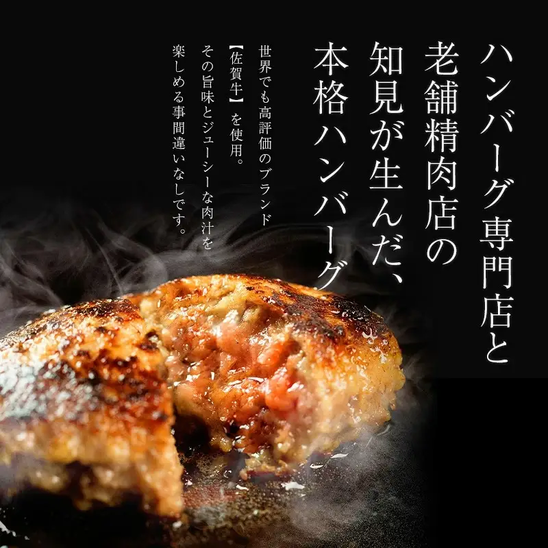 昭和20年創業老舗の極みハンバーグ10個(1.5kg) ハンバーグ