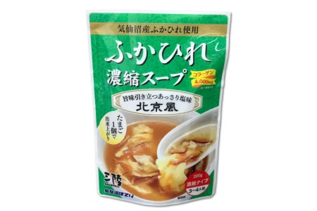 気仙沼産 ふかひれ濃縮スープ北京風 200g×24袋【長期保存可能】 