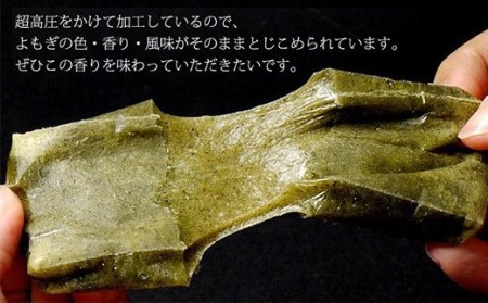 G8-26A色がきれいなよもぎもち220g×10袋