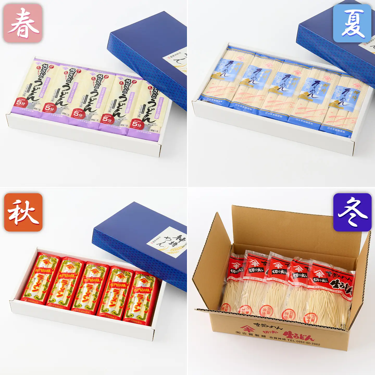 【定期便・春夏秋冬・年4回】四季の麺・九州佐賀神埼麺(H014148)