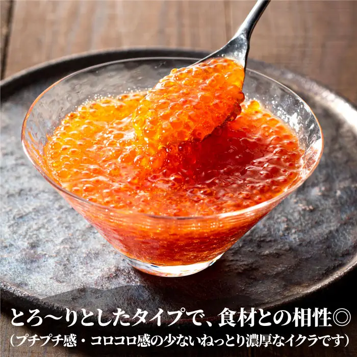 A1594.いくら醤油漬（サーモントラウト・紅鮭）400g（200g×2パック）