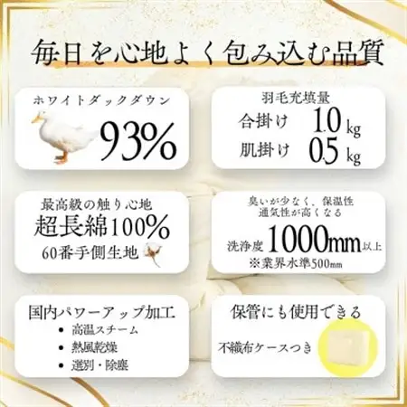 〈超長綿100%60番手生地サテン織〉二枚合わせ 羽毛布団 セミダブル ホワイトダックダウン93%【1127738】