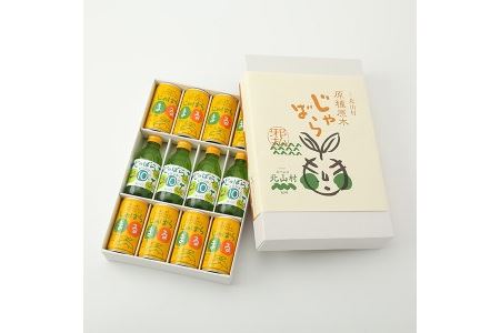 じゃばらドリンク12本セット【njb121】