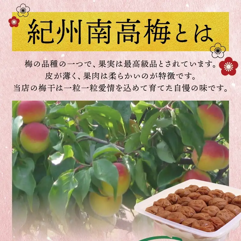 【贈答用】白干梅干し1kg【化粧箱入り】【inm701C】