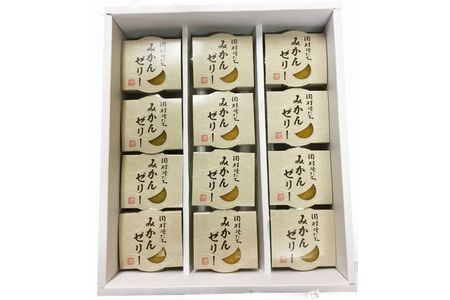 濃厚！田村そだちみかんゼリー【uot100】