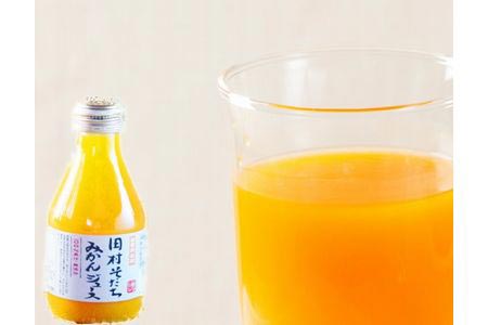 果汁100%　田村そだちみかんジュース　180ml×12本【uot212】