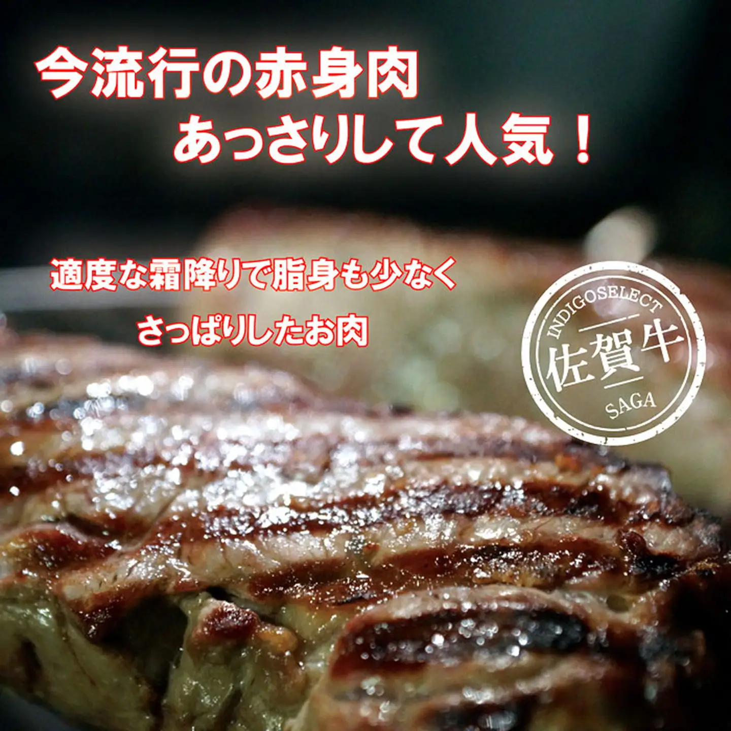 佐賀牛モモステーキ2枚：B150-042