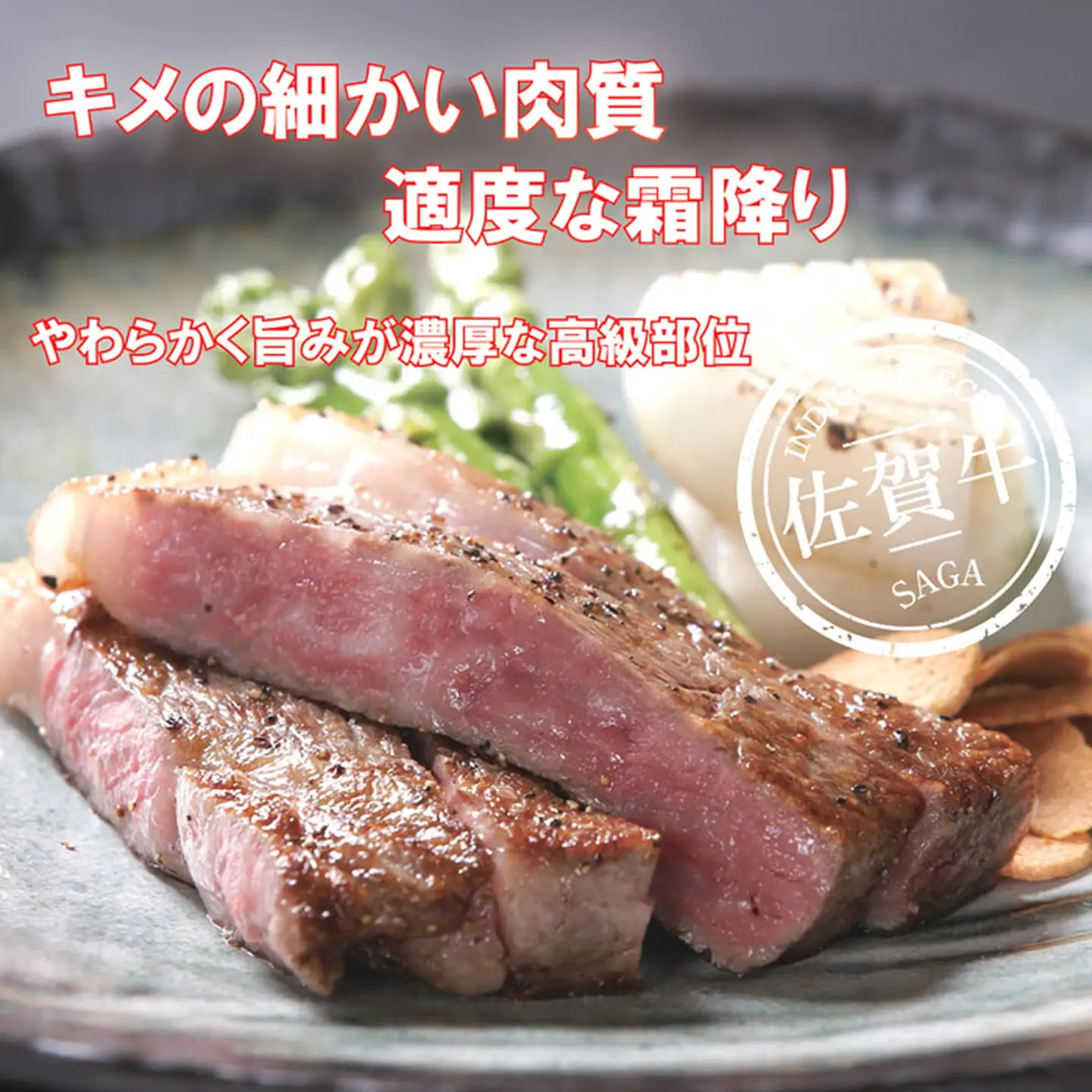佐賀牛サーロインステーキ200g：B210-017