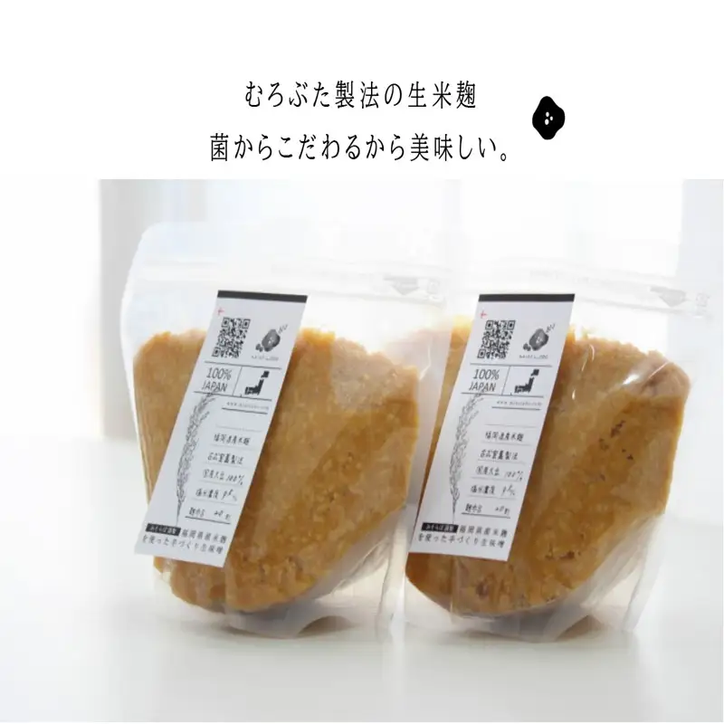 福岡県産米と大豆を使用した無添加生米味噌2個セット【A5-284】