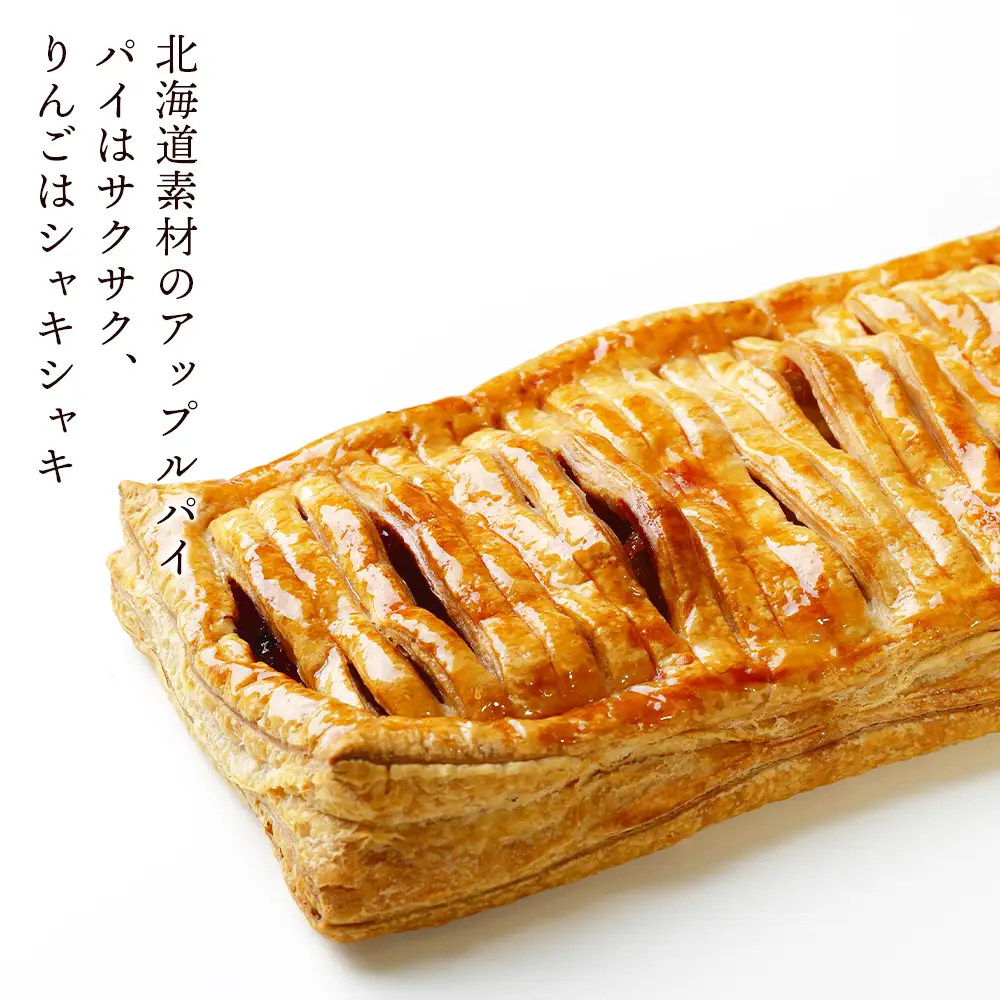 まいこのアップルパイ1個 AR099