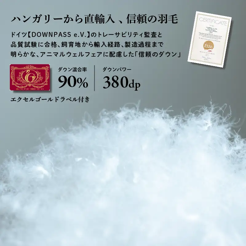 【富士新幸謹製】羽毛布団 本掛け シングル［セレニティ・ピンク系］ ハンガリーホワイトダック ダウン90％ ※着日指定不可 DSI021