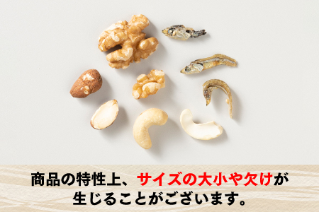 AB452.小魚入り！無塩・素焼きのミックスナッツ1,530g