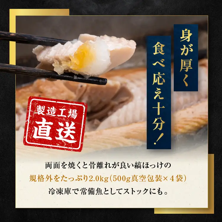 訳あり ほっけ 干物 2kg （500g×4袋） 工場直送 _AC003