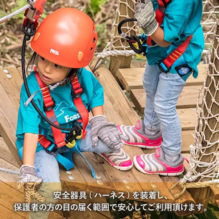 【フォレストアドベンチャー・吉野ヶ里】キッズコース（1名チケット） [FBQ005]