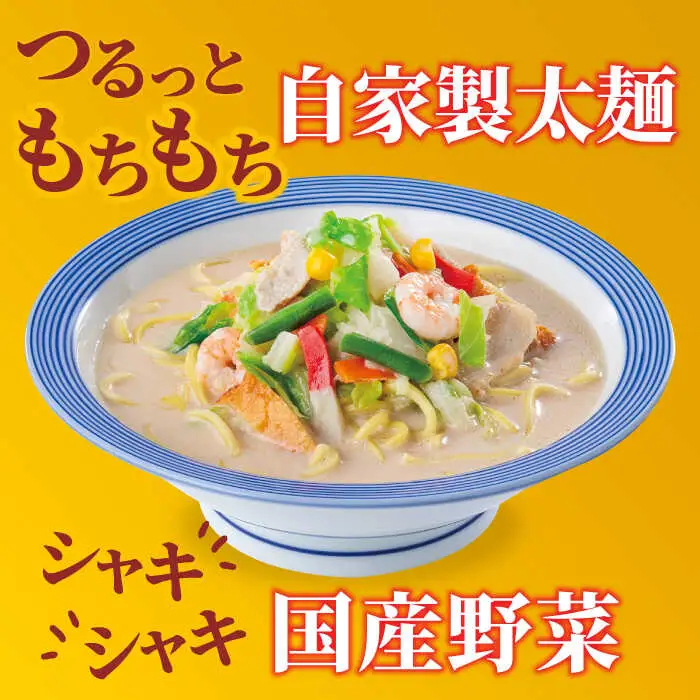 ちゃんぽん・皿うどん 各4食 リンガーハット ちゃんぽん[FBI004]