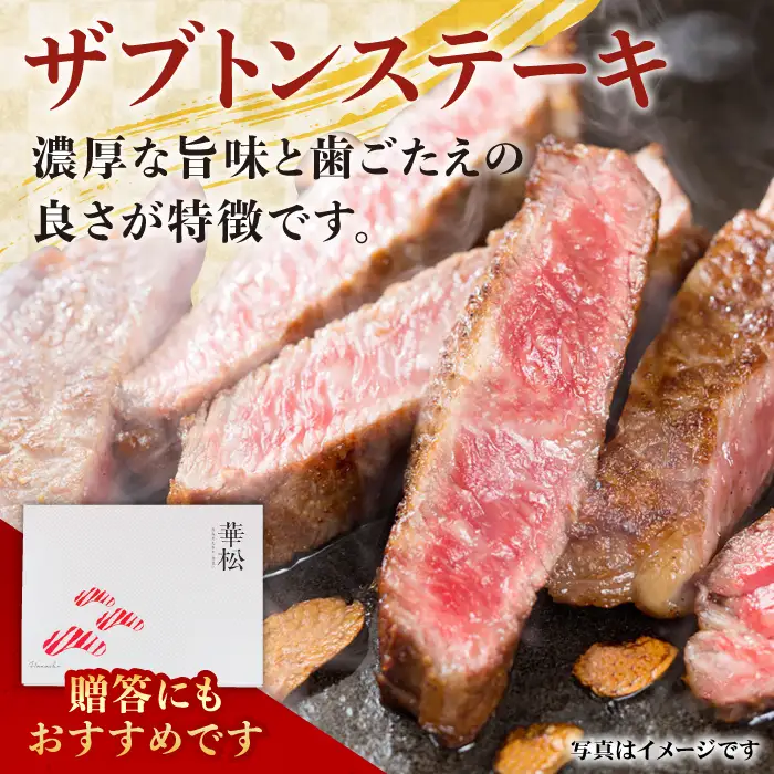 A4 A5 佐賀牛 ザブトン ステーキ用 300g（150g×2枚）[FAY028]