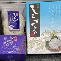 大洗産 しらす せんべい セット 2種類 シラス干し おせんべい 魚介類_AN003