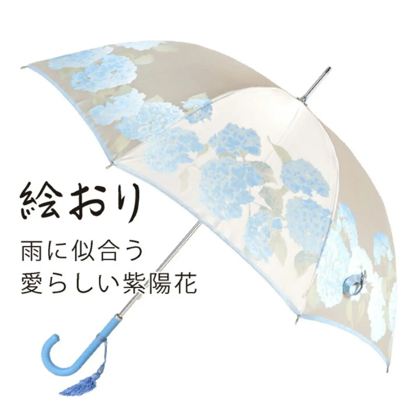 【槙田商店】晴雨兼用長傘　絵おり　紫陽花　ブルー