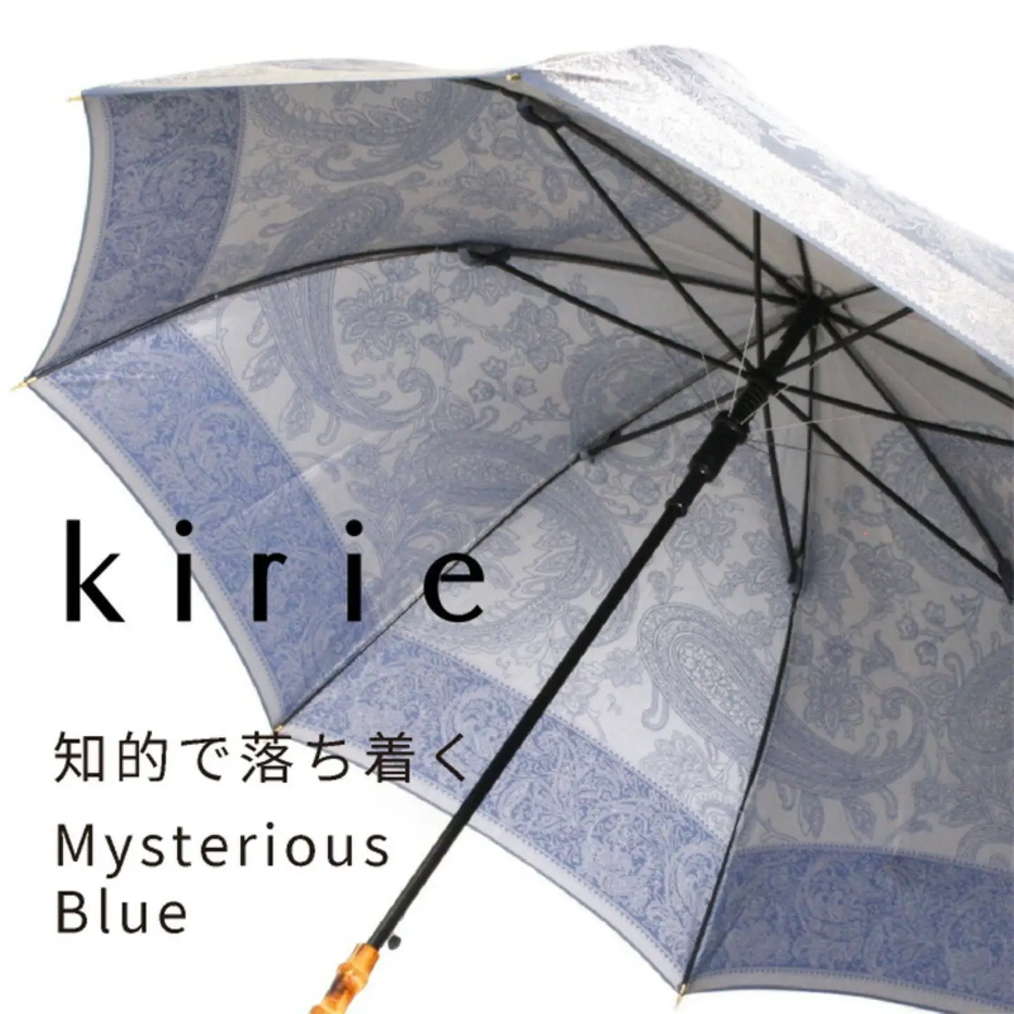【槙田商店】晴雨兼用長傘　kirie 　ペズリー　ミステリアスブルー